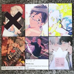 🛑LAST CHANCE🛑 NWT Yaoi Yuri on Ice Doujinshi Victor Yuuri Boys Love BL